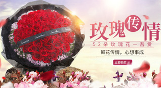 山东济宁任城区安居街道后张宇村鲜花速递